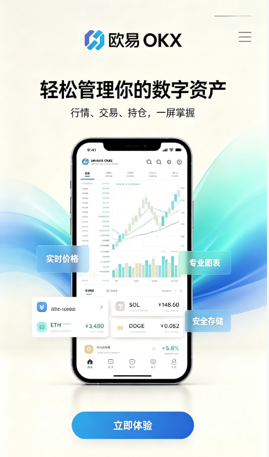 欧交易所app最新版常见疑问解答
