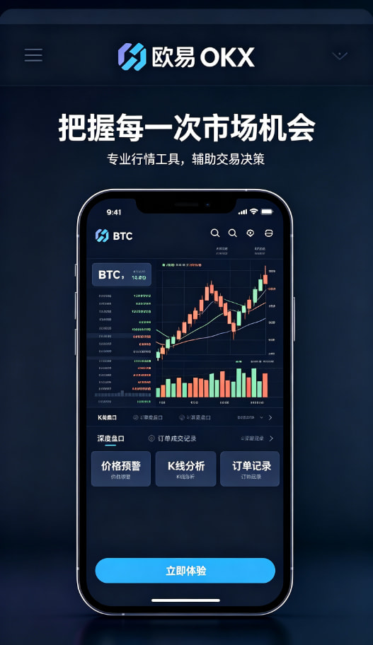 欧交易所app最新版多元服务